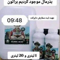 کود کشاورزی سبو سیب
