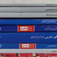 کتاب های آبی و سه سطحی قلم چی برای کنکور تجربی