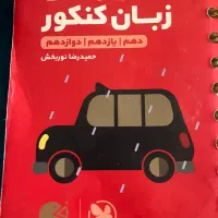 کتاب واژگان زبان