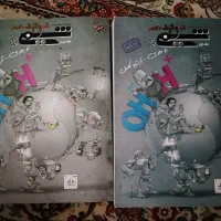 کتاب شیمی دوازدهم مبتکران
