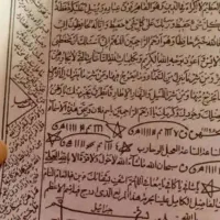 دعاوسرکتاب