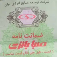 عرضه کننده باطری  خودرو به قیمت کارخانه