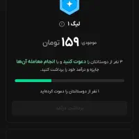 بزنید ۶۰۰ هزار تومن پاداش بگیرید