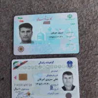 مدارک گمشده بنام علی سروی امرقان