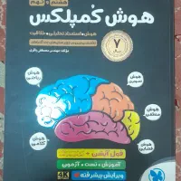 کتاب تست نهم / ورودی / تخفیف دارد|کتاب و مجله آموزشی|تهران, دولتخواه شمالی|دیوار