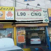 به تعمیر کار خودرو ماهر نیازمندیم