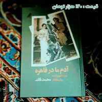 تعدادی کتاب مذهبی