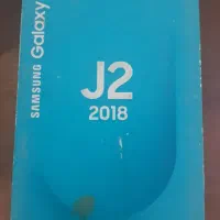 سامسونگ j2 2018|موبایل|اصفهان, شهرک صنعتی امیرکبیر (شاپور جدید)|دیوار