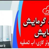 فروشگاه پکیچ و رادیاتور و کولرگازی و اب تصفیه