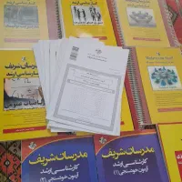 کتاب ارشد مدیریت مدرسان شریف|کتاب و مجله آموزشی|قم, بنیاد|دیوار