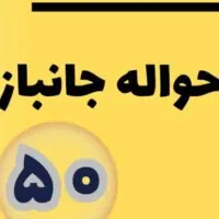 خرید فروش حواله  دفتر اسناد رسمی