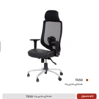 تولید و پخش صندلی اداری شرکتی ساز