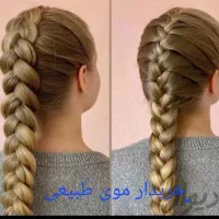 خرید موی طبیعی بانوان (زیبایی سارینا)