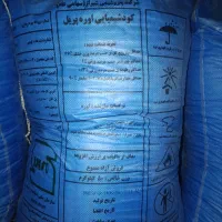 فروش کود اوره کیسه آبی
