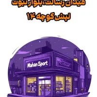 نصاب سیستم های صوتی اتومبیل