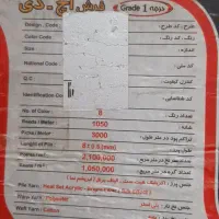 فرش کرم نسکافه ای یک جفت ۶ متری|فرش|کرج, کرج نو|دیوار