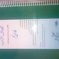 کتاب کار نهم