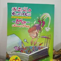 کتاب آموزشی پایه چهارم|کتاب و مجله آموزشی|لار, |دیوار