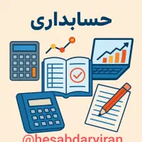اظهارنامه مالیاتی دقیق  فوری  ارزش افزوده  حسابدار