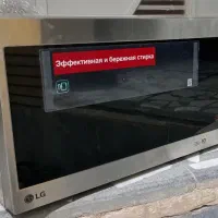 ماکروویو الجی