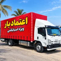 باربری اسباب کشی (اعتماد بار) کنگان و شهرستانها