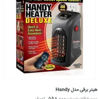 هیتر برقی Handy