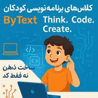 اموزش برنامه نویسی کودکان