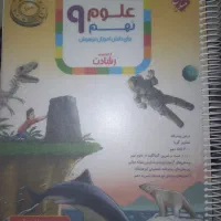 کتاب کمک درسی تیزهوشان،نمونه دولتی