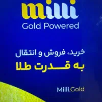 هدیه ۷میلی گرم طلا به صورت رایگان