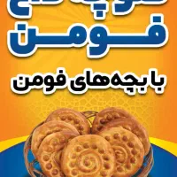 فر‌وشنده خانم در شیرمال پزی۲۰ تا ۳۵ سال|استخدام خدمات فروشگاه و رستوران|قائم‌شهر, |دیوار