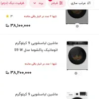 فروش ماشین لباسشویی پلمپ|ماشین لباسشویی و خشک‌کن لباس|تهران, شهرک ولیعصر جنوبی|دیوار
