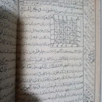 کتاب قدیمی دعا کهنه ونفیس