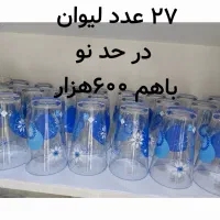 آرکوپال|ظروف سرو و پذیرایی|تهران, فلاح|دیوار