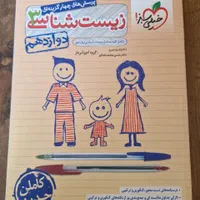 کتاب کنکور تجربی تمامی دروس|کتاب و مجله آموزشی|کرج, شهرک فهمیده|دیوار