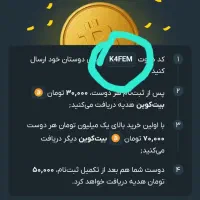 کد دعوت صراف هرکی بزنه ۵۰ تومن میده میشه ارز گرفت