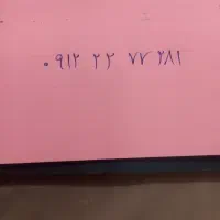 خط رند بیلیبوردی به بالاترین  پیشنهاد فروخته میشود