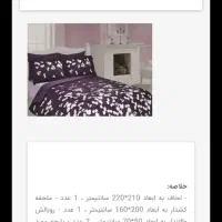 سرویس روتختی دونفره آکبندمارک رزین تاژ و پتودونفره|سرویس روتختی|تبریز, |دیوار
