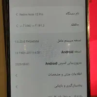 گوشی ردمی نوت 12 پرو|موبایل|تهران, هروی|دیوار