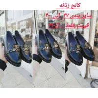 کالج زنانه (کفش سعیدی)