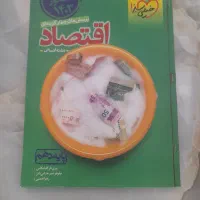 خیلی سبز و دورس طلایی