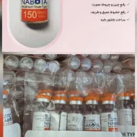 بوتاکس و وسایل مصرفی