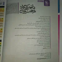 دروس اختصاصی دانشگاه فرهنگیان|کتاب و مجله آموزشی|شاهین دژ, |دیوار