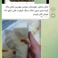 انواع محصولات محلی خوزستان|خوردنی و آشامیدنی|فولادشهر, فولادشهر|دیوار
