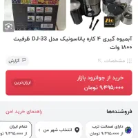 گوشت کوب برقی پلوپز آبمیوه گیری۴کاره همزن|سایر لوازم برقی|تهران, جی|دیوار