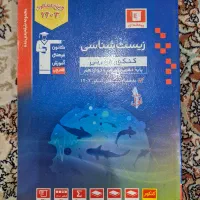 کتاب کمک درسی کنکور|کتاب و مجله آموزشی|الیگودرز, |دیوار