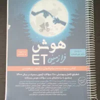 کتاب کمک آموزشی|کتاب و مجله آموزشی|شیراز, باغ تخت|دیوار