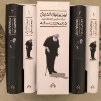 پیر پرنیان اندیش