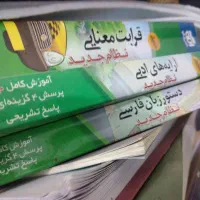 کتاب فرمول بیست