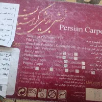 سه عدد فرش ابریشم در حد نو|فرش|اهواز, فرهنگ شهر|دیوار