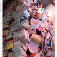 کتاب و کاغذ باطله